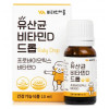 유산균 비타민D 드롭