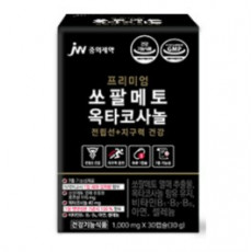 프리미엄 쏘팔메토 옥타코사놀