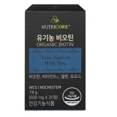 유기농 비오틴