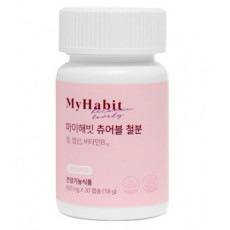 마이해빗 츄어블 철분