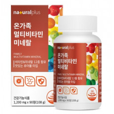 온가족 멀티비타민 미네랄