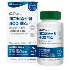 마그네슘 엔 탑 400 맥스