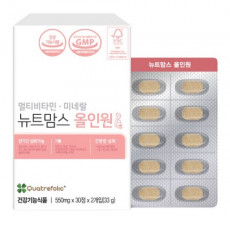 뉴트맘스 올인원