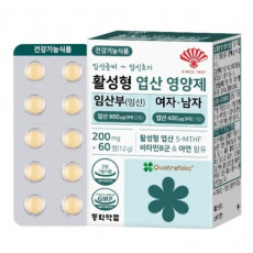 활성형 엽산 영양제