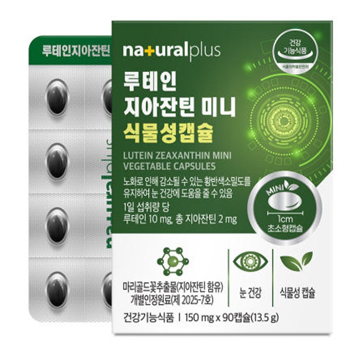 루테인 지아잔틴 미니 식물성캡슐