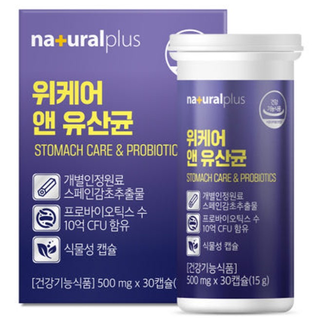 위케어 앤 유산균