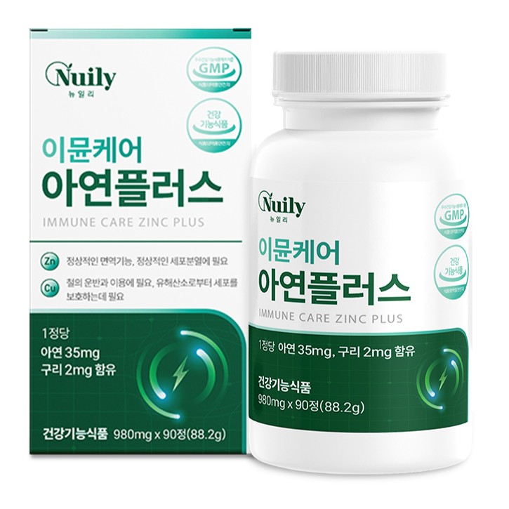 이뮨케어 아연플러스