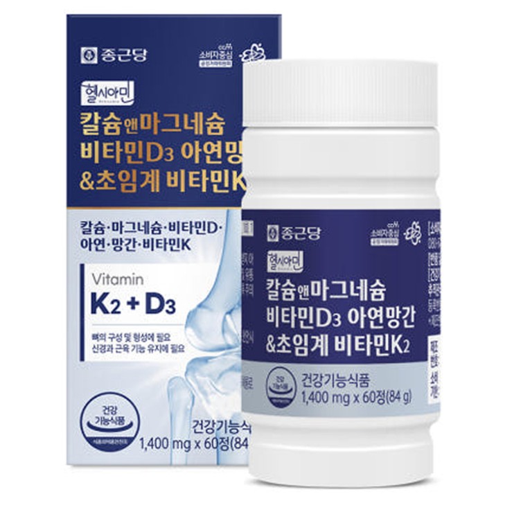 칼슘앤마그네슘 비타민D3 아연망간&초임계 비타민K2