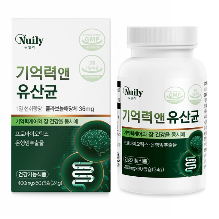 기억력 앤 유산균