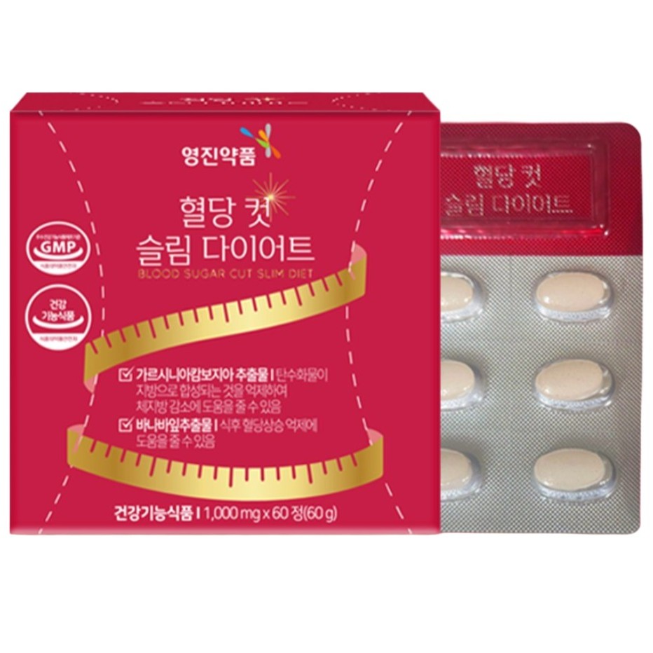 혈당 컷 슬림 다이어트