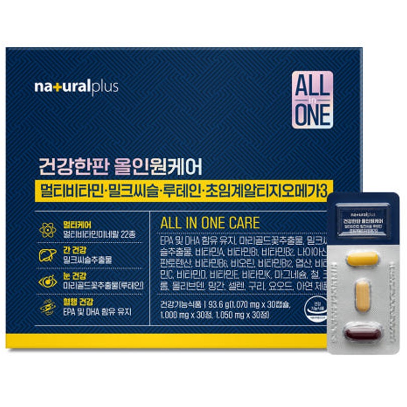 건강한판 올인원케어