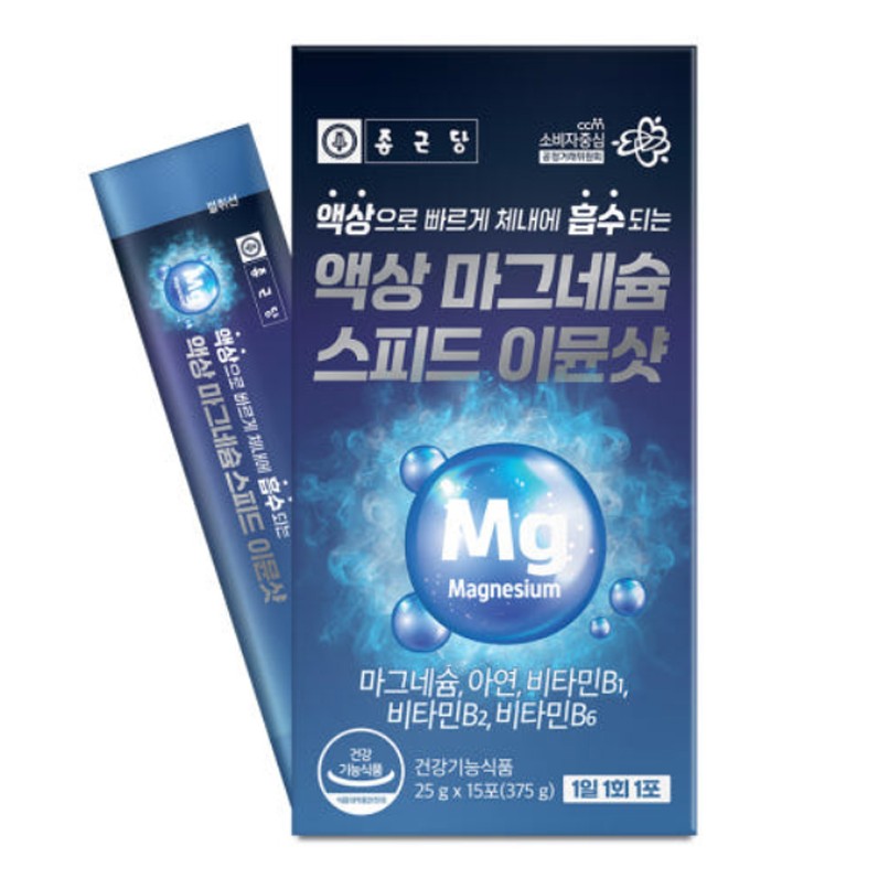 액상 마그네슘 스피드 이뮨샷