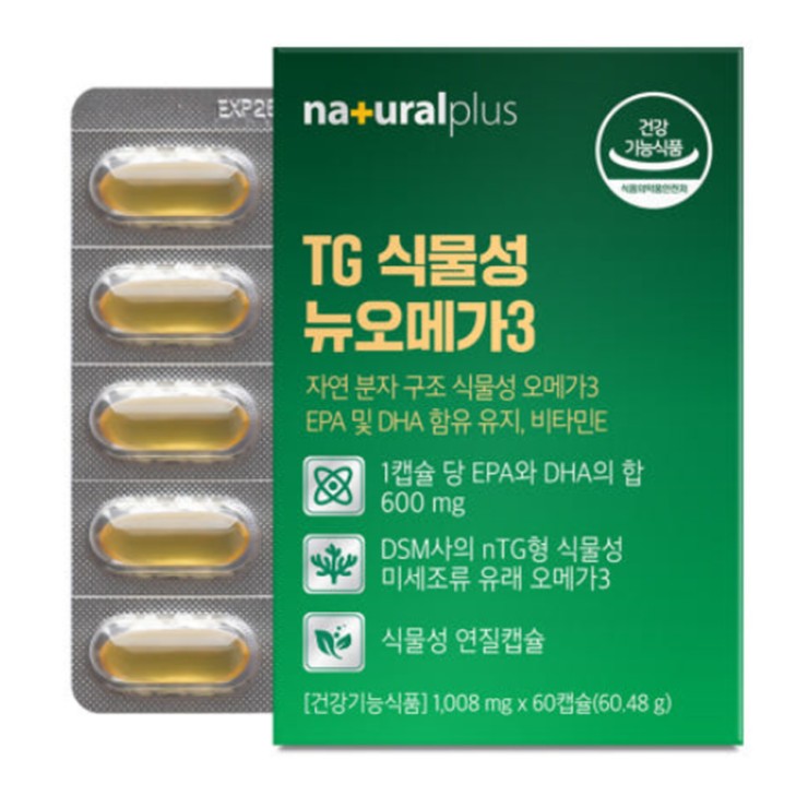 TG 식물성 뉴오메가3