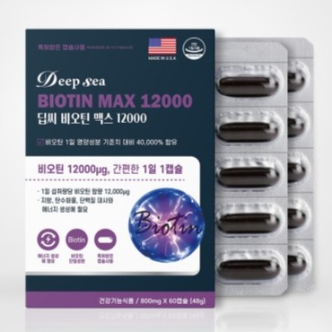 딥씨 비오틴 맥스 12000