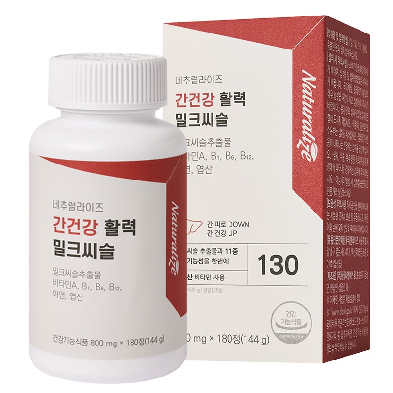 간건강 활력 밀크씨슬