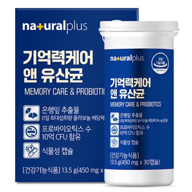 기억력케어 앤 유산균