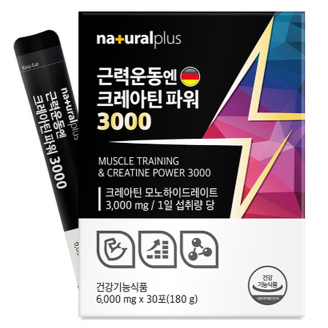근력운동엔 크레아틴 파워 3000