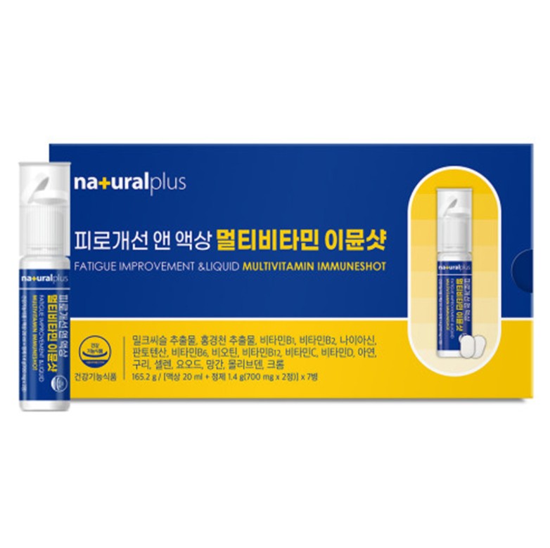 피로개선 앤 액상 멀티비타민 이뮨샷