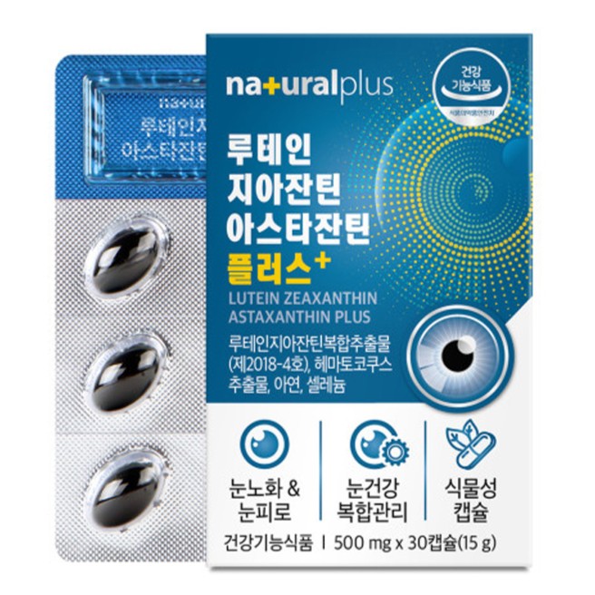 루테인 지아잔틴 아스타잔틴 플러스+