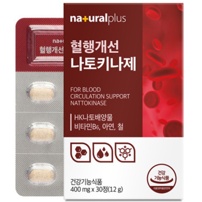 혈행개선 나토키나제