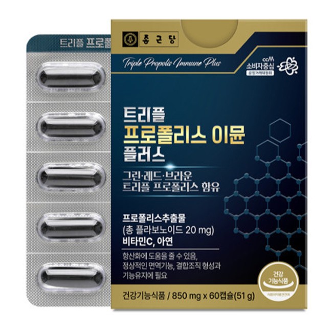 트리플 프로폴리스 이뮨 플러스