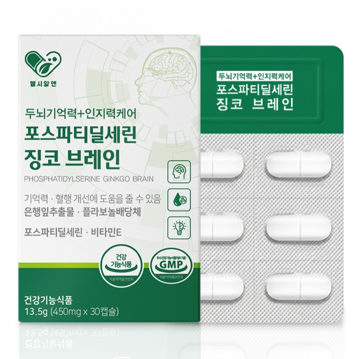 포스파티딜세린 징코 브레인
