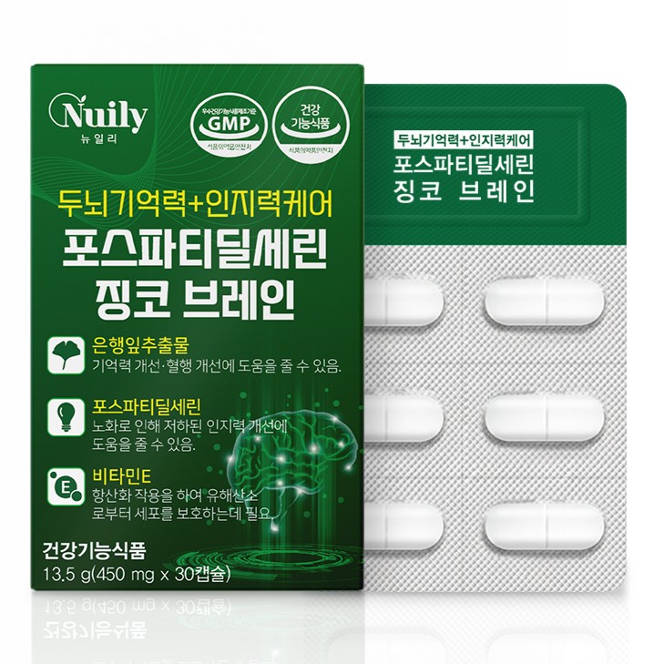 포스파티딜세린 징코 브레인