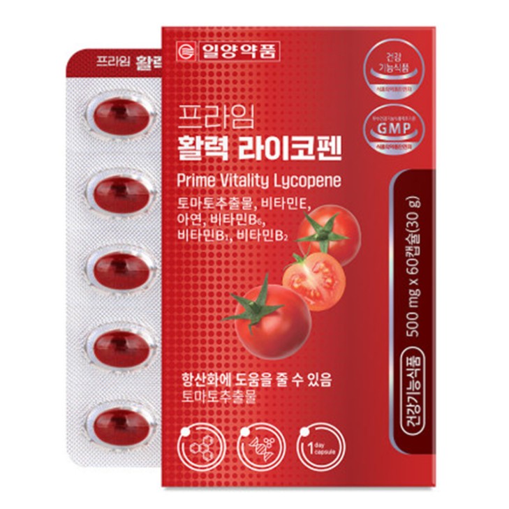 프라임 활력 라이코펜