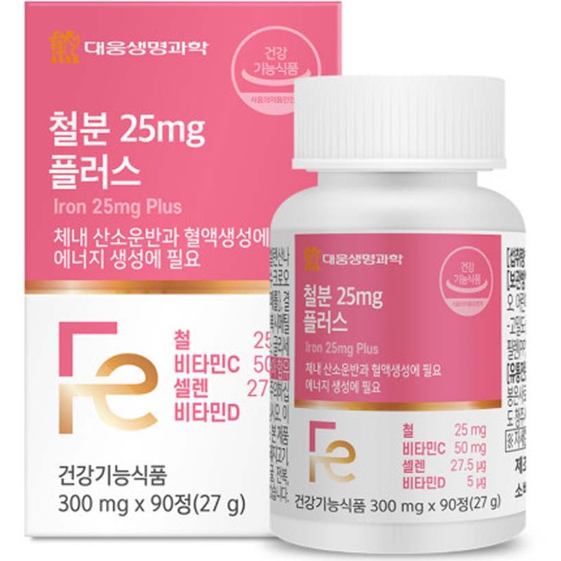 철분 25mg 플러스