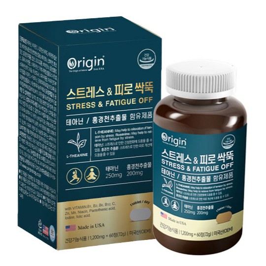 스트레스 & 피로 싹둑