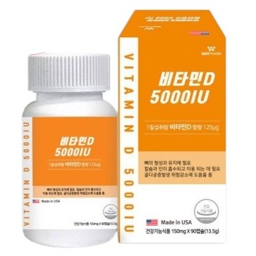 비타민D 5000IU