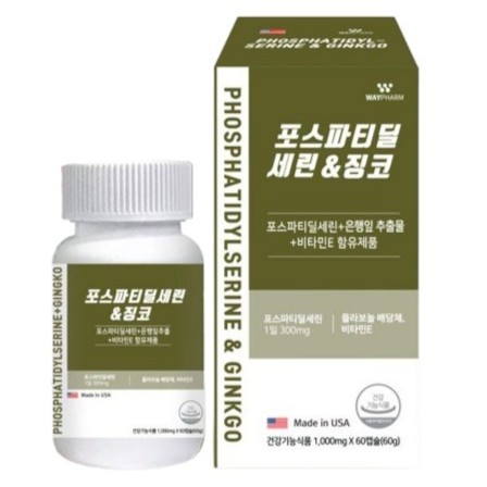 포스파티딜세린&징코