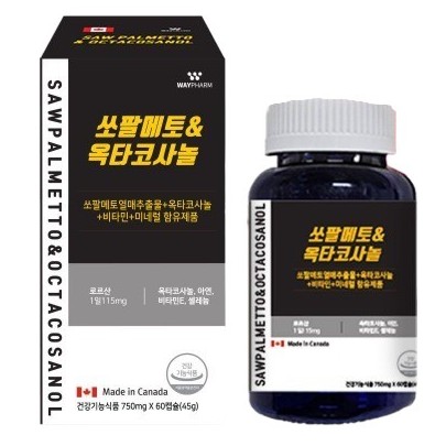 쏘팔메토&옥타코사놀