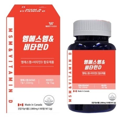 엠에스엠&비타민D