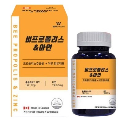 비프로폴리스&아연