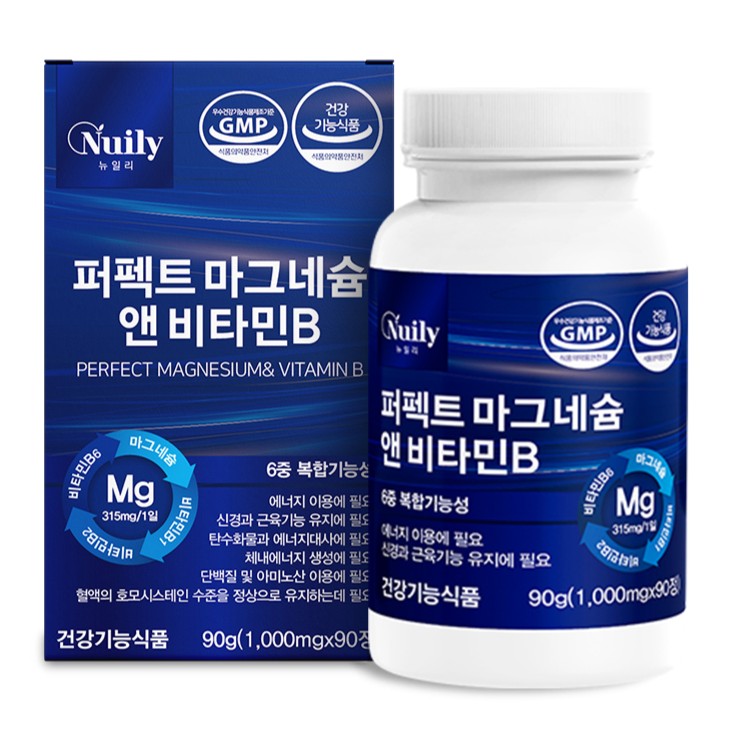 퍼펙트 마그네슘 앤 비타민B