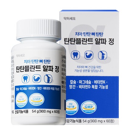 탄탄플란트 알파 정