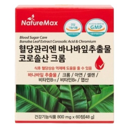 혈당관리엔 바나나잎추출물 코로솔산 크롬
