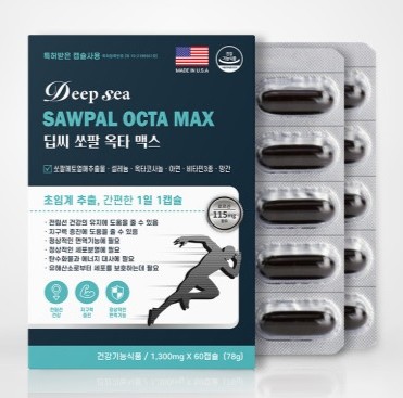 딥씨 쏘팔옥타맥스