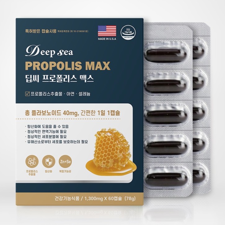 딥씨 프로폴리스 맥스