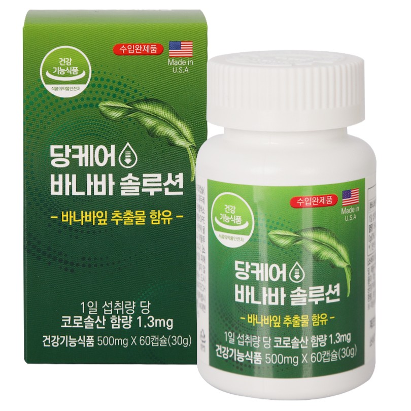 당케어 바나바 솔루션