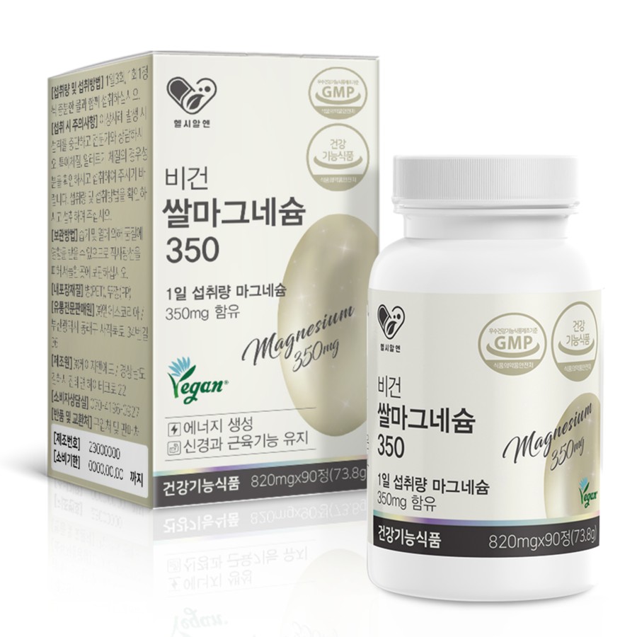 비건 쌀마그네슘 350