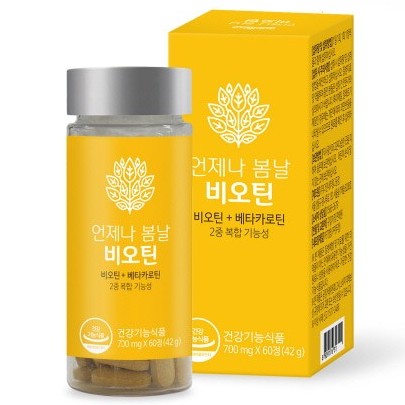 언제나 봄날 비오틴