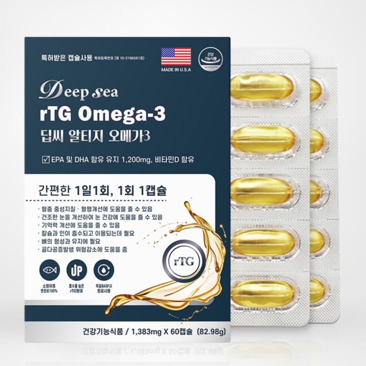 딥씨 알티지 오메가3