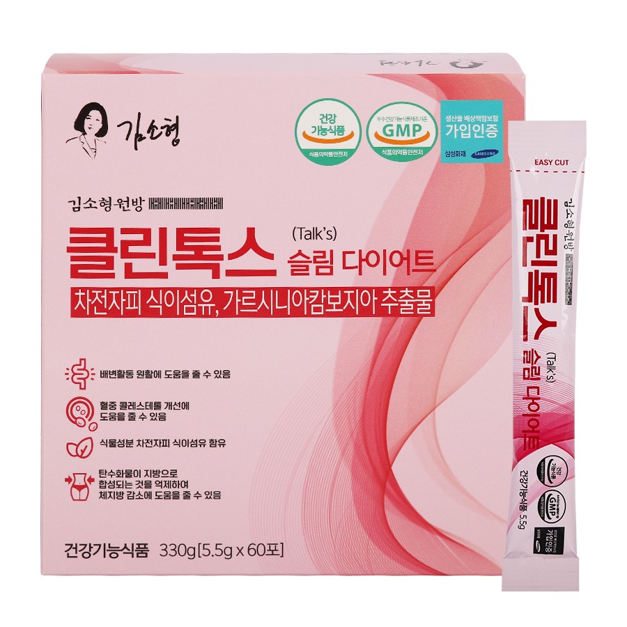 클린톡스 슬림 다이어트