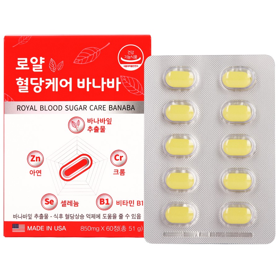 로얄 혈당케어 바나바