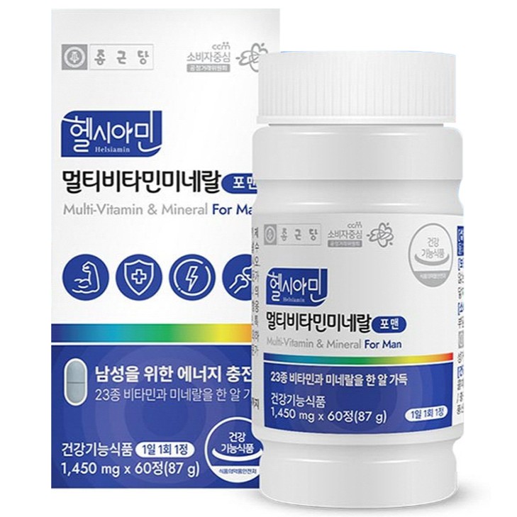 멀티비타민미네랄포맨