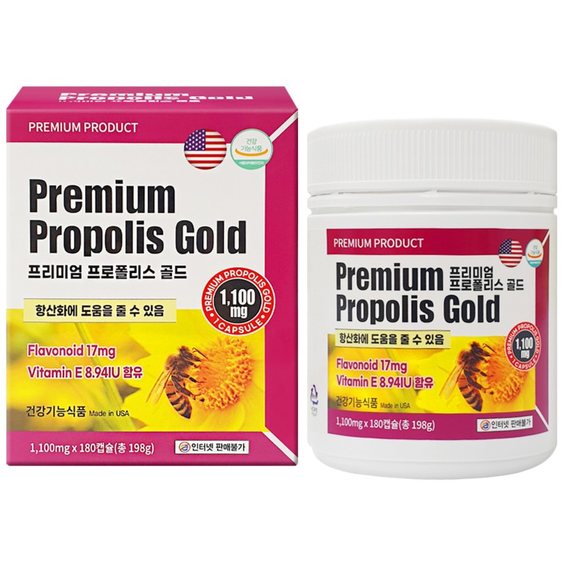 프리미엄 프로폴리스 골드