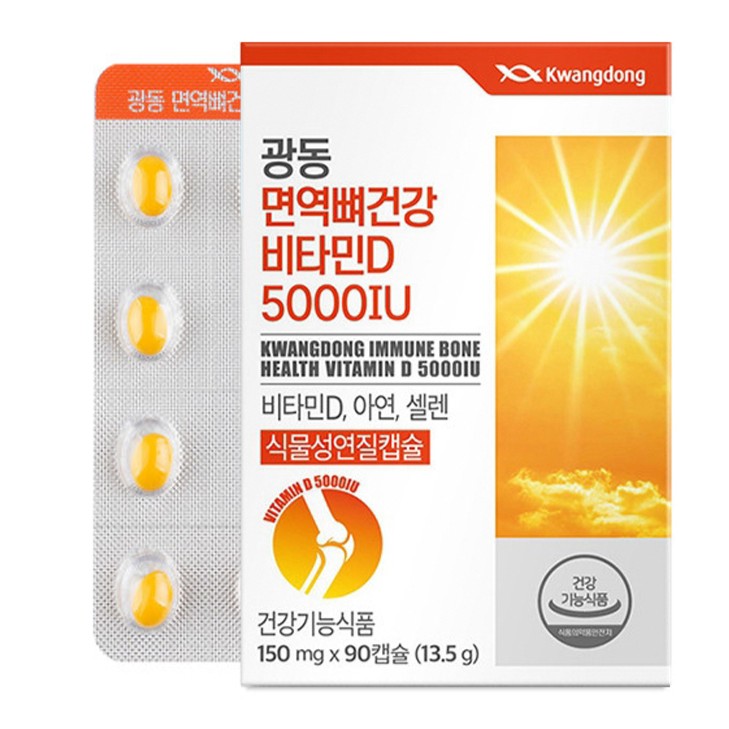 면역뼈건강 비타민D 5000IU