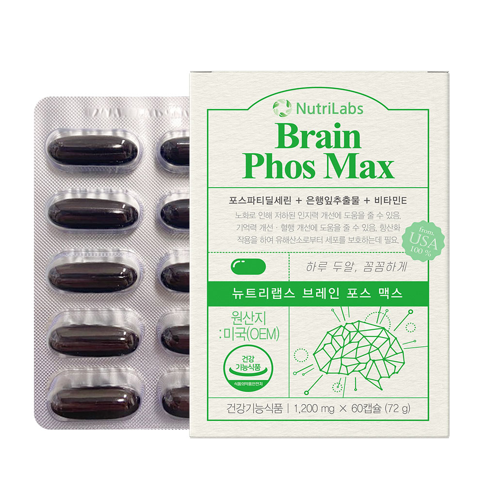 Brain Phos Max